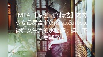 STP13490 风骚小少妇半夜购物，超市老板来送货被勾搭，丝袜摸鸡鸡言语挑逗，吃了性药超淫荡，被后入干喷水打湿床单