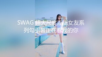 QDSS013.丝丝女神.极品出轨人妻.起点传媒