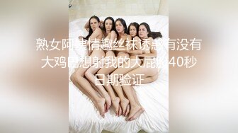 网红美女穿性感情趣内衣和粉丝在酒店啪啪