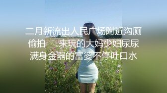 露脸泄密，邻家乖乖女眼镜妹【小芸】高价定制私拍，没了纯只剩下欲，裸舞丝袜诱惑啪啪内射 (12)