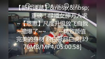 [MP4/579MB]麻豆傳媒 MDWP-0017女技師的色欲挑逗-舒可芯