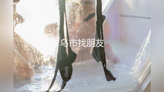 太美啦！尤物女神【饭困】极品翘臀 顶级身材 撸管伴侣~！ (1)