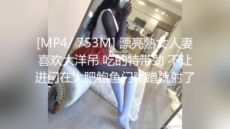 【網曝黑料不雅視頻流出】南京新婚蜜桃臀母狗少婦，帶男人回家偷情，極品身材各種操