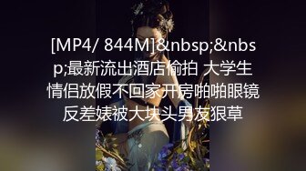 MKY-WM-004交友APP约炮王-沈娜娜 白沛瑶