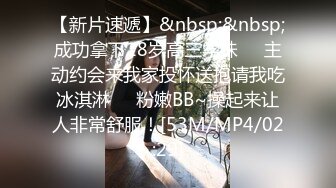 【臻品360】用最浪漫方式❤做爱迎新年 女孩丰臀很会摇 搞三发男的被榨干〖全网速发〗