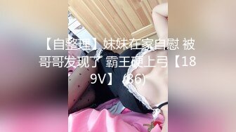 [MP4/880M]高挑的身材 站立后入Q弹蜜桃臀，精致小仙女，校花级小妹妹 反差性爱