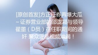 【新片速遞】 ˚❤️⁎⁺上海名妖Ts美杜莎：纤纤玉棒，喂直男喝圣水，艹富哥哥菊花！[182M/MP4/08:01]