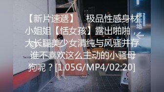 [MP4/702MB]最新8-20酒店偷拍！清纯乖巧的漂亮学生妹子，竟然被男友捆绑SM当玩物