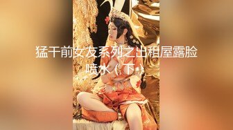 【极品??性爱流出】漂亮丰臀抖M妹妹与男友性爱私拍流出 情趣黑丝爆操丰臀嫩穴 轻虐滴蜡口爆 完美露脸 高清1080P版