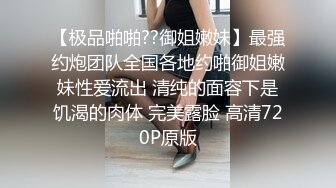 身材高挑性感丰满的私房模特由爱可床上爆操,真心漂亮