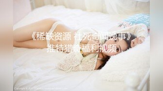 [2DF2]【午夜大老师】偷拍大胸熟女人妻，白嫩温柔技术高超，连干两炮娇喘不断骚话连篇，高清源码录制 [MP4/106MB][BT种子]