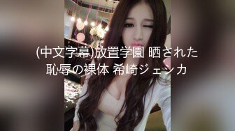 ✿超颜值极品✿台湾网红名媛反差美少女〖Daisybaby〗私拍福利 口交吃鸡颜射口爆激情啪啪 萝莉嫩