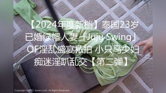 [MP4/881MB]2023-3-28【后翼射入】约操良家，眼镜骚御姐，穿上连体网袜，激情爆操