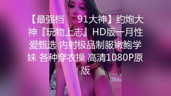 《精品泄密情侣私拍》对白淫荡~话有点密的逗逼眼镜男与同居女友露脸自拍性爱~还介绍女友阴部构造~乳夹跳蛋啪啪玩的不亦乐乎