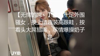 《极品硬核✿媚黑》NTR骚妻性感极品崇黑讨黑BBC【clark】私拍，露出紫薇啪啪，被大家伙黑人白人各种蹂躏爆肏