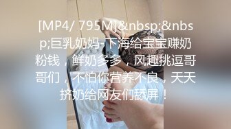 [MP4/ 885M] 大圈外围女神，魔鬼身材美艳动人，被打桩机狂风暴雨般的蹂躏暴插，精彩无限太刺激