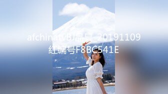 afchinatvBJ品昙_20191109红编号F8BC541E