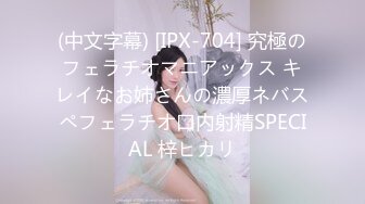 【MP4/1.07GB】AV0006 五個師兄弟幫師母過生日順便輪姦讓師母爽到高潮停不了(無碼超清國產)