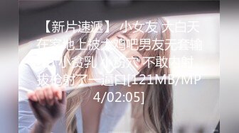 [MP4]麻豆传媒-少女恶梦父债肉偿的灰姑娘新人出道空灵女神-陶白白