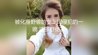 麻豆传媒-色控-董事长对女秘书的性爱课程