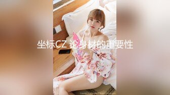 【新片速遞】&nbsp;&nbsp;【精品❤️私拍】顶级网红喵小吉黄金拍档金鱼kinngyo精美私拍之《半糖主义》嫩穴湿润泛汁✨玲珑稚嫩胴体[2.1G/MP4/5:32]