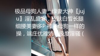 没想到文静的女人也这么骚