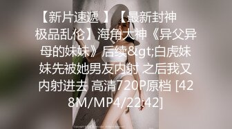 STP27698 凌晨场&nbsp;&nbsp;21岁眼镜学生妹&nbsp;&nbsp;极品反差婊&nbsp;&nbsp;被干累睡着了&nbsp;&nbsp;特别逼 好粉啊