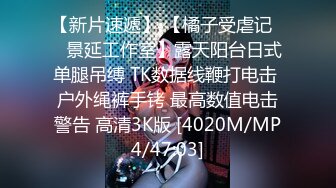 [MP4]STP31286 国产AV 天美传媒 TMW168 超骚女优首次出场看到肉棒就变超淫荡 莉奈 VIP0600