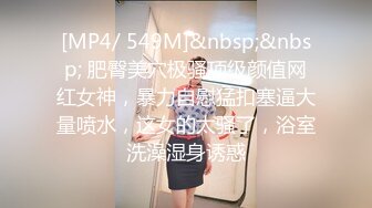 [MP4/ 1.04G] 模特身材颜值高的眼镜美御姐完美露脸啪啪，多姿势吸精，不玩颜射了内射了