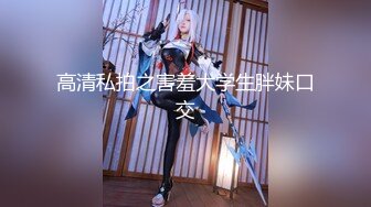 【新片速遞】海角社区叔嫂乱伦大神小钢炮最新作❤️大嫂正在享受我鸡巴不停的抽插，大哥打来电话叫大嫂下楼[726MB/MP4/28:34]