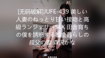 [无码破解]JUFE-439 美しい人妻のねっとり甘い接吻と高級ランジェリーSEX 田舎育ちの僕を誘惑する都会暮らしの叔父の妻 森沢かな