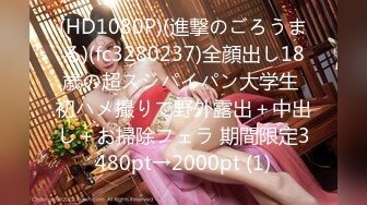 【新片速遞】&nbsp;&nbsp; ⁎⁺˳✧˚❤️⁎⁺70后美妈妈 ·不惧时光优雅到老：每天最幸福的时光就是和儿子SEX，性爱交欢！[112M/MP4/04:57]