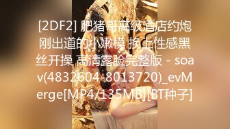 【MP4/HD】新人网红女神模特！猜猜今天我内裤什么颜色，脱掉内裤极度诱惑，按摩器震动多毛肥穴