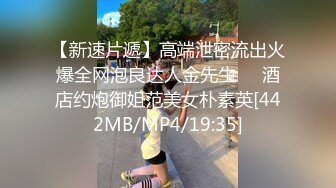 ★☆全网推荐☆★“啊~好深~用力干我~爸爸好棒”对话刺激 以淫为乐约炮大神露脸几位高质量的反差婊身材很棒呻吟好听按住大屁股使劲肏 (2)