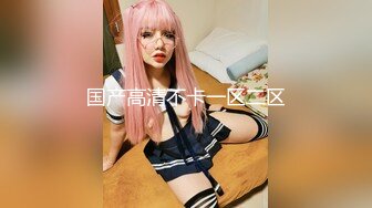 《强烈推荐✅小女神》露脸邻家乖乖清纯美少女，网红顶级极品萝莉小母狗【罗利布林】福利私拍，紫薇玩肛玩穴啪啪极度反差  (3)