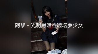 [MP4]（第二场）酒店约操兼职良家小姐姐娇小可爱刚下海