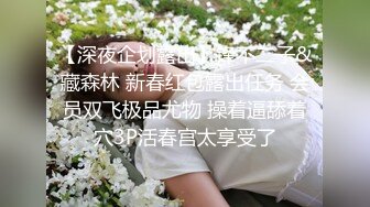 ❤️❤️奇怪妆容18嫩妹，微毛粉嫩小穴，纹身男吸奶操逼，两个好友旁边观战，趴在旁边玩嫩穴