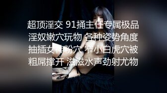 推特国产温柔腹黑女S-EddyS__z  榨精调教，手足并用  【177V】 (166)