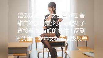 STP31477 扣扣传媒 91Fans QDOG022 肏熟睡中的女室友 小敏儿