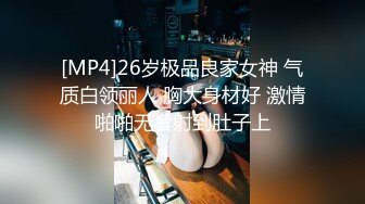 [MP4/ 1.65G] 搜骚新人性感大长腿牙套妹子自慰秀，透视装黑丝丁字裤坐炮友身上摸逼