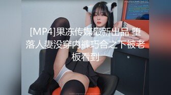 [91CM236]迷操亲姐姐