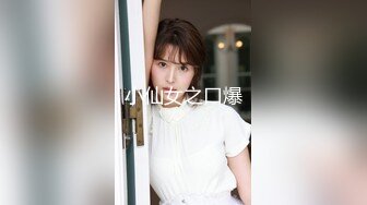 爆操巨乳小屌伪娘，坐骑位表情一清二楚，两只大乳房坚挺，小鸟依依好可爱！