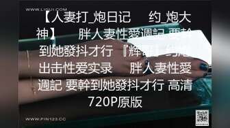 【新速片遞】&nbsp;&nbsp;⚡⚡⚡高能预警！国内超人气网红颜值巅峰极品骚气T【阿冉与粥粥】露脸私拍，能口能足能肏，抚媚娇弱各种销魂啪啪[1900M/MP4/01:37:24]