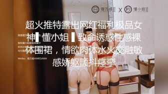 超火推特露出网红福利极品女神▌懂小姐 ▌致命诱惑性感裸体围裙，情欲肉体水火交融敏感娇躯颤抖痉挛