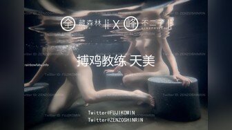 2024约炮大神【DB第一深情】四川传媒学院大二学妹，肛交尝试，皮肤白皙粉嫩双乳，超清2K画质版[RF/MP4/971MB]