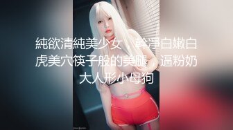 私房最新流出稀有??【超精品居家监控】史上最美的清纯美女与男友日常打炮