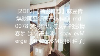 网红小美女小允儿戴上??DVR给你沉浸式般的真实性爱体验