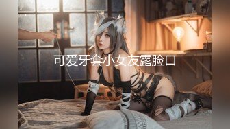 ✿萝莉猎手✿ 海归新作91大神专攻极品美鲍少女▌唐伯虎 ▌