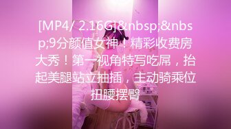 [MP4/ 1.68G] 白衣牛仔裤女神级小姐姐约到酒店 这身材一看就爱了 前凸后翘大长腿极品小翘臀跨坐腿上挑逗做爱深操