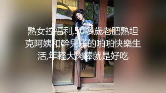 萬人求購OF眼鏡反差婊糖果可樂訂閱私拍